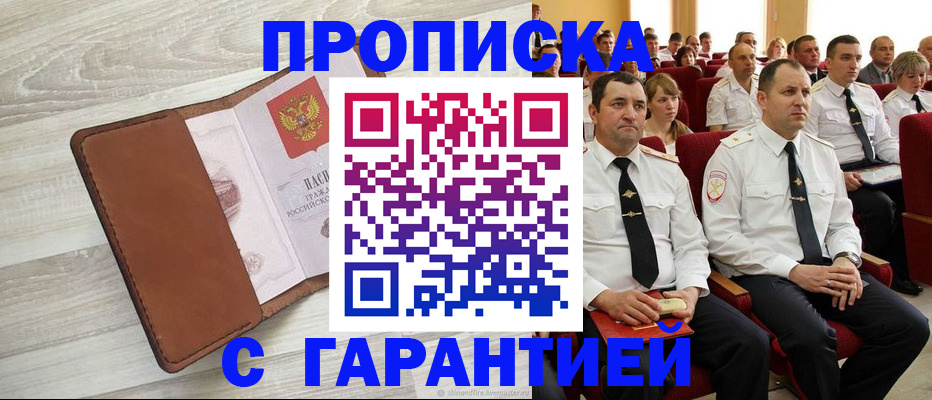 временная регистрация адрес в Рошале