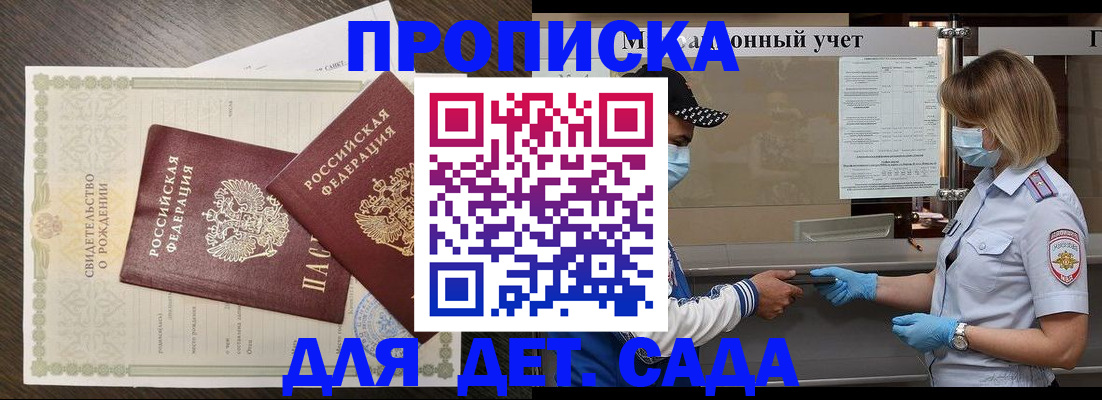 временная регистрация адрес в Рошале